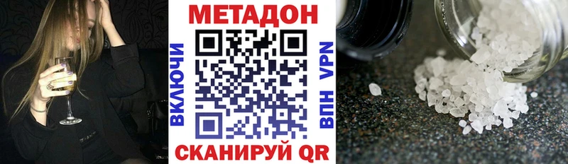 Метадон белоснежный  Купить  Свободный 