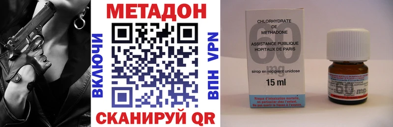 МЕТАДОН methadone Свободный