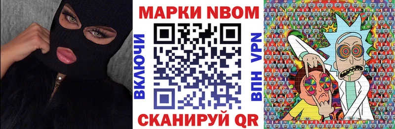 Купить где  Свободный  Марки N-bome 1,8мг 